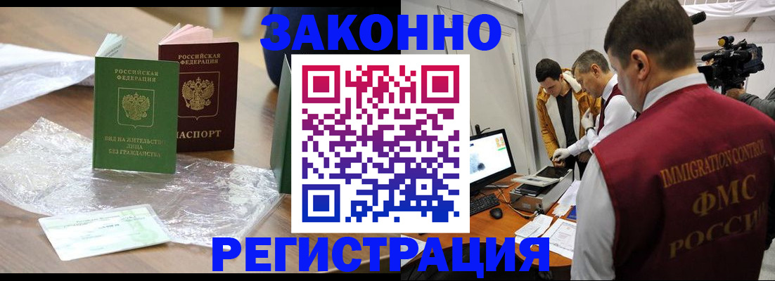 временная регистрация в квартире в Прохладном