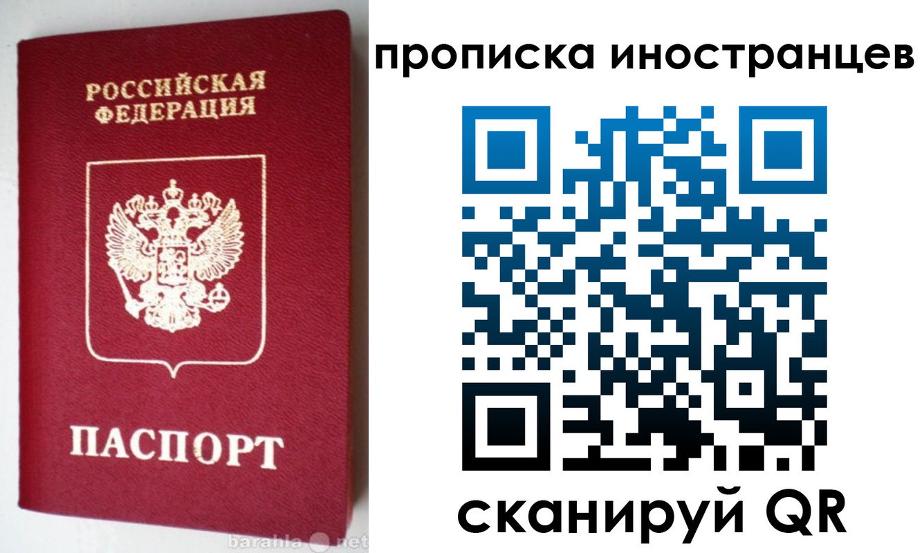 временная регистрация надежно в Прохладном