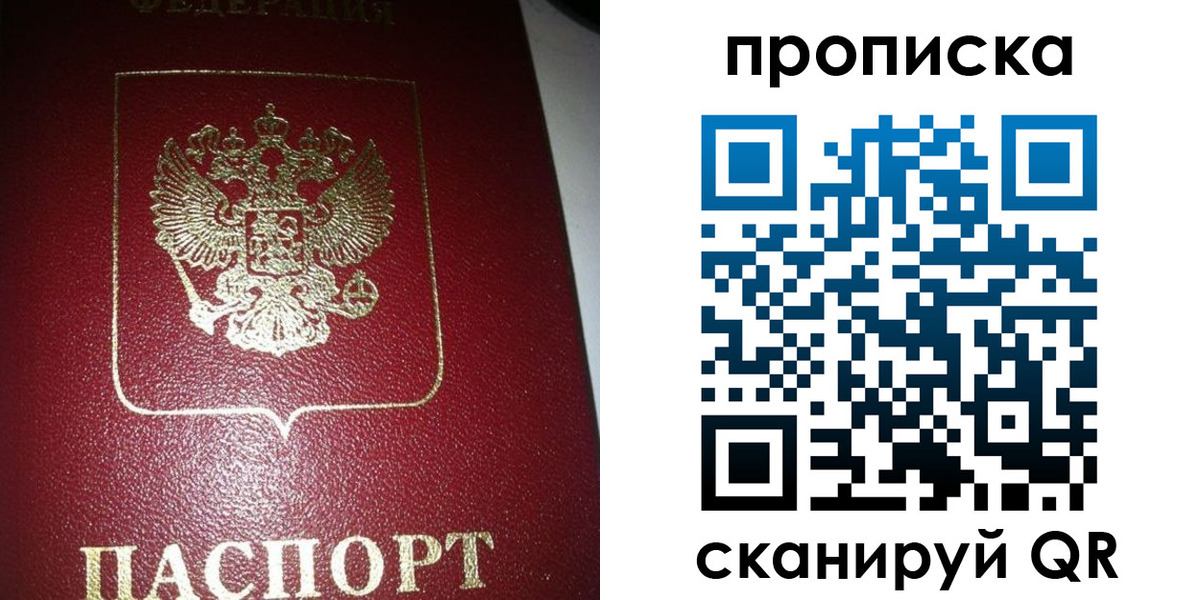 купить прописку в Прохладном