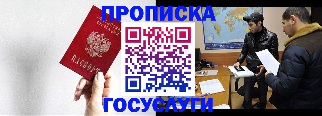 регистрация для дет. сада в Прохладном