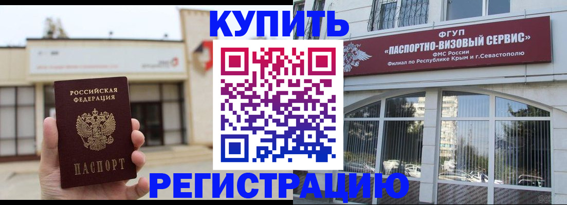 временная регистрация в Прохладном