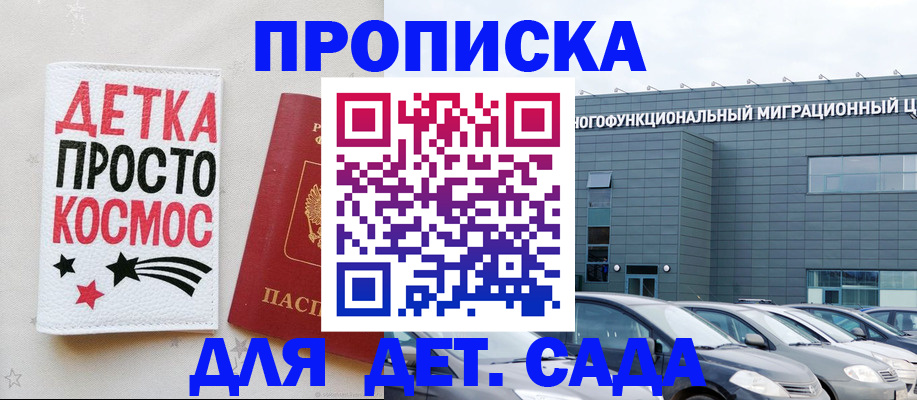 временная регистрация госуслуги в Прохладном
