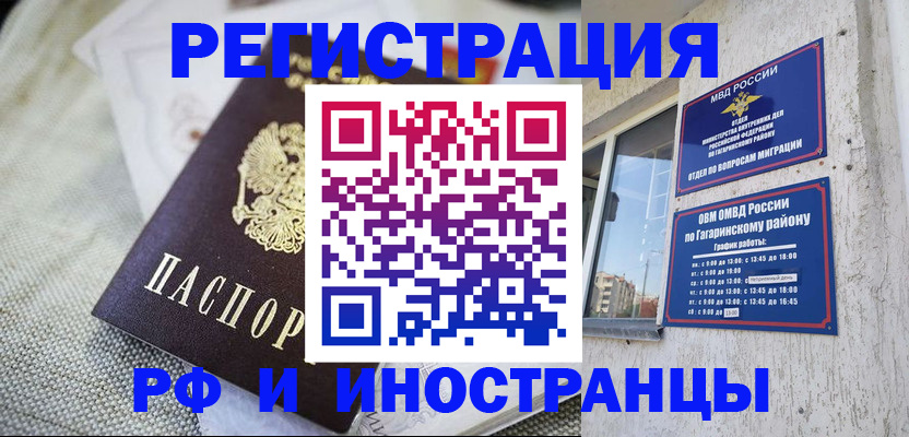 прописка для школы в Прохладном