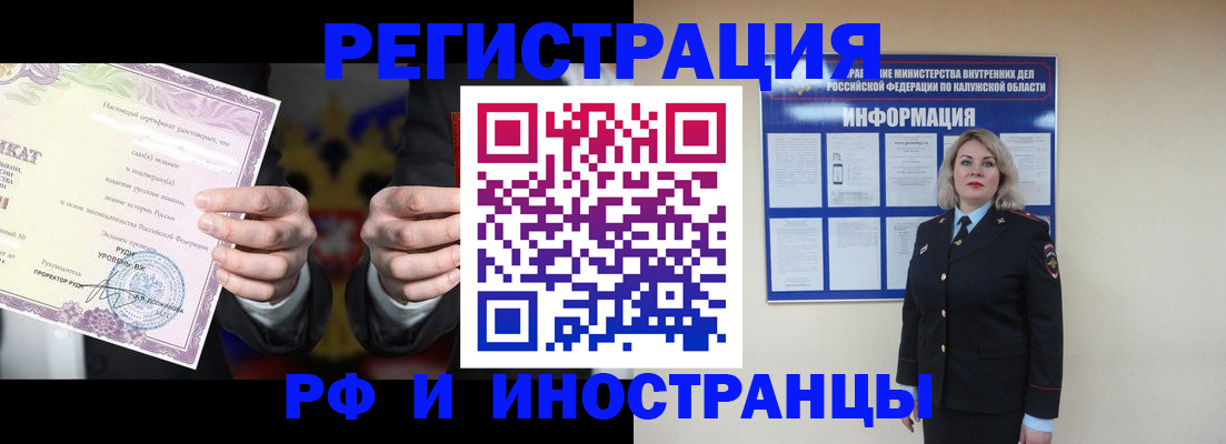 прописка для кредита в Прохладном