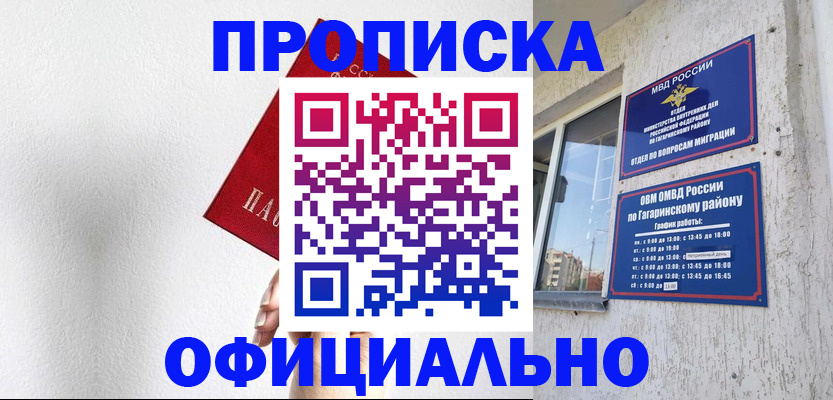 найти адрес прописки в Прохладном