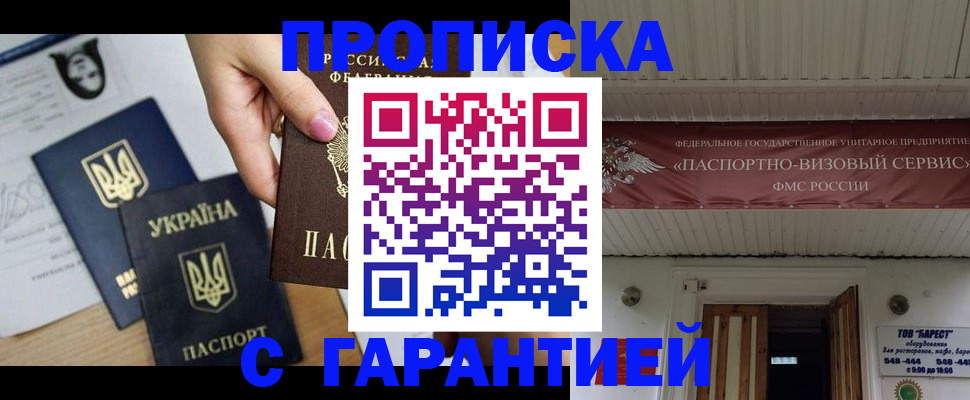 найти адрес прописки в Прохладном