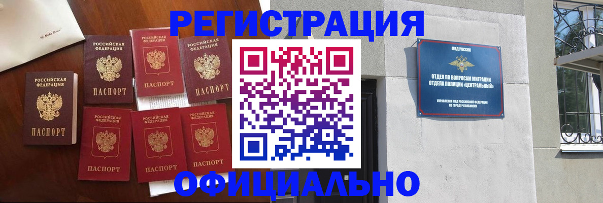 временная регистрация купить в Прохладном