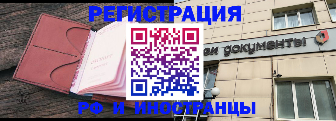 прописка для кредита в Прохладном